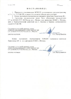 депутат Наталья Афанасьевна Ермакова постановление суда